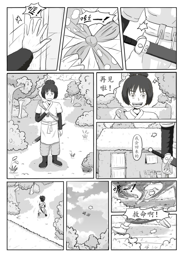 第3页