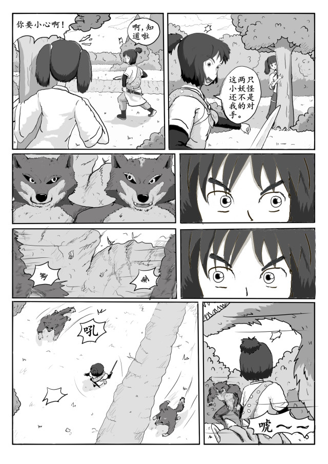 第8页