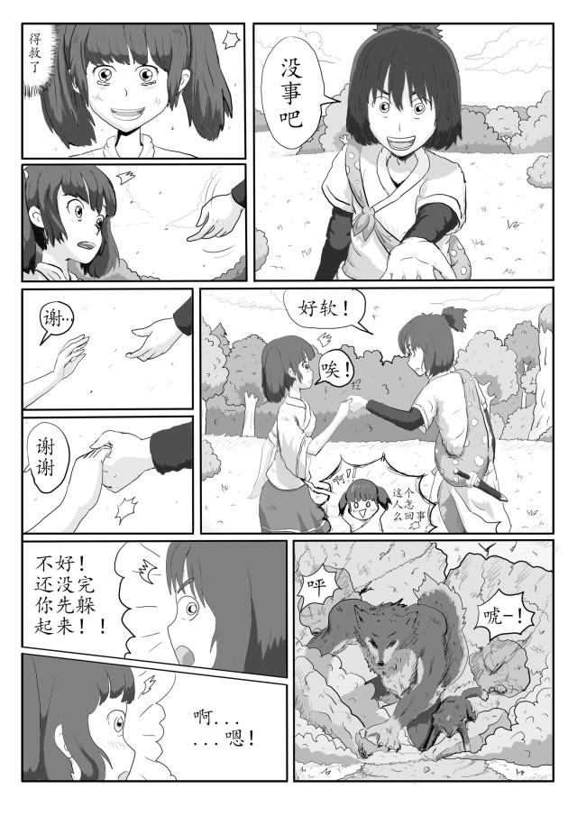 第6页